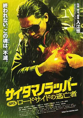 迷离警界之鬼车