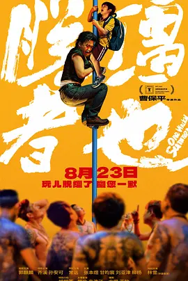 带着女儿嫁