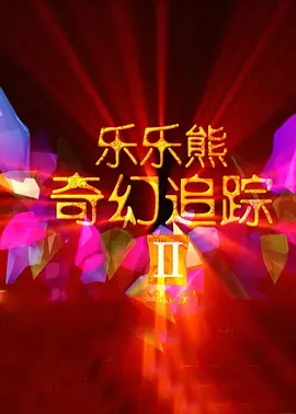 日韩中文字在线