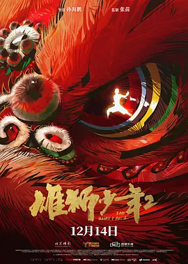 表兄弟2020