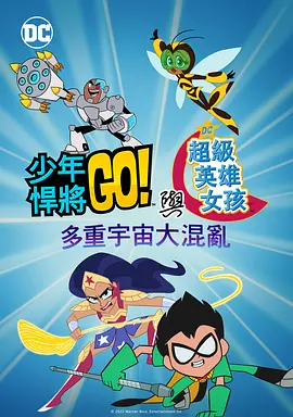 星野大战光头哥免费播放