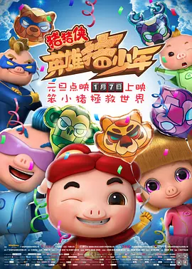 好兄弟6免费完整电影观看