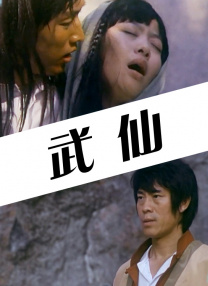 把腿张开的女人
