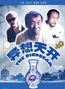 相亲对象是老师2未增删