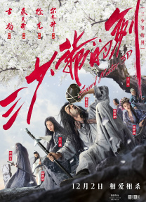 白上关花