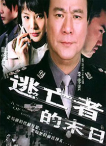 警花沉沦