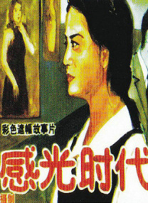 欧美一级鲁丝片免费看