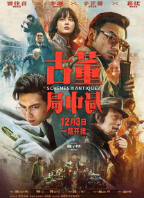 韵事夫妻拼车