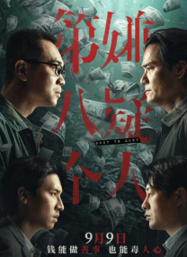 违反的犯规