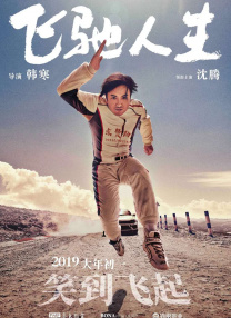王雨纯秘插