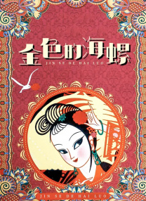 亚洲精品3